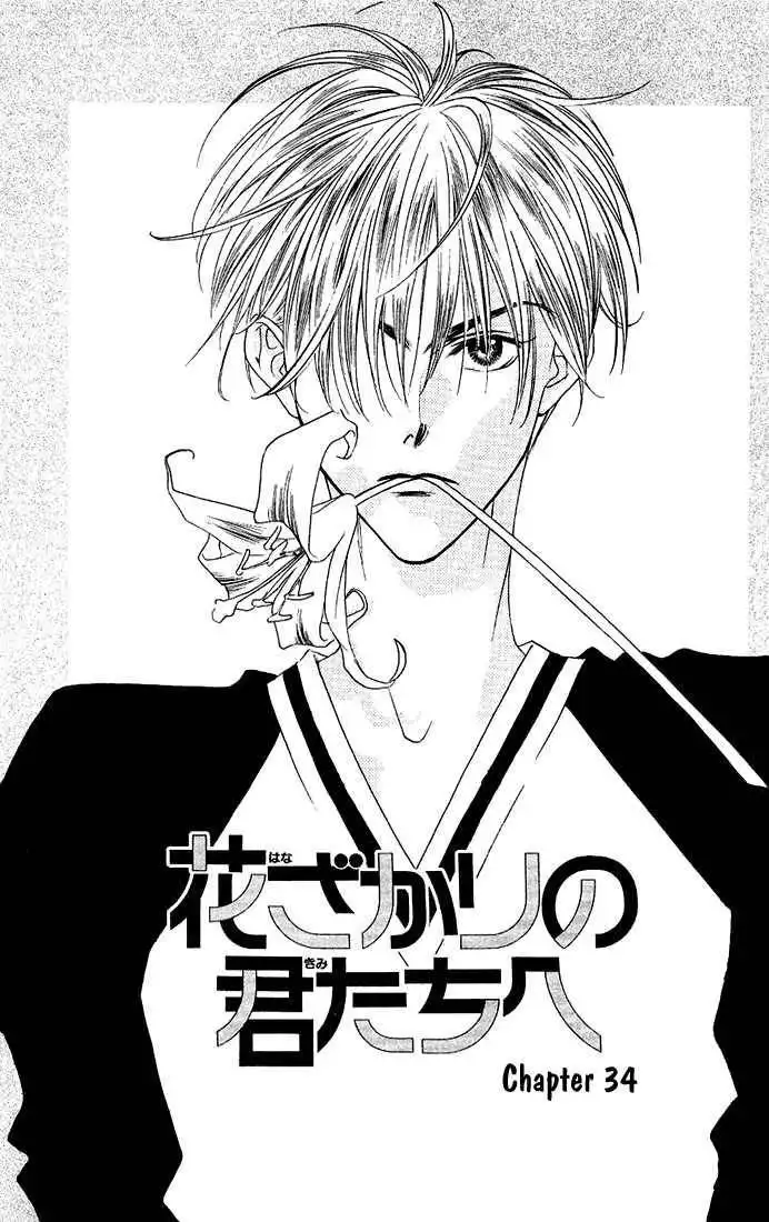 Hana Kimi Chapter 34 1